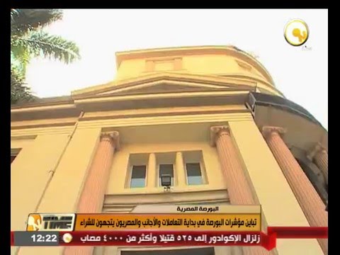 شاهد جولة في الأخبار الاقتصادية المصرية