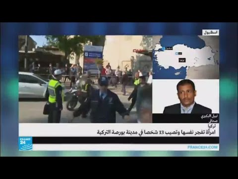 شاهد تفجير انتحاري في مدينة بورصة السياحية