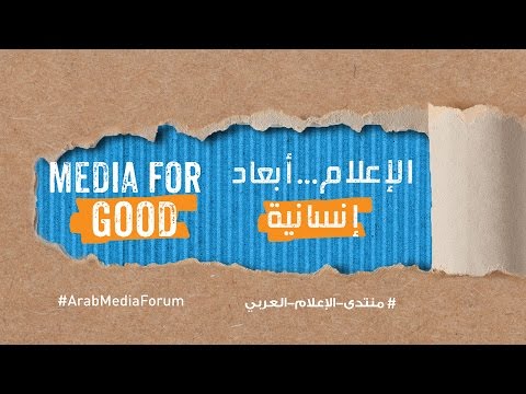 شاهد الشيخ محمد بن راشد يفتتح منتدى الإعلام العربي