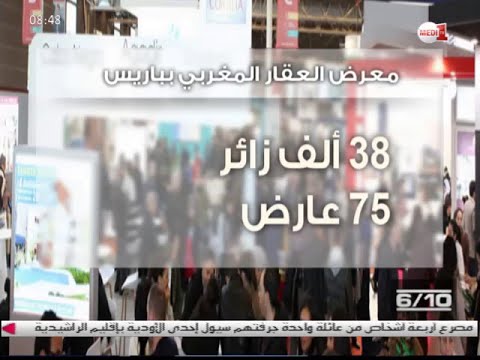 بالفيديو سماب إيمو في باريس يستقطب حوالي 38 الف زائر