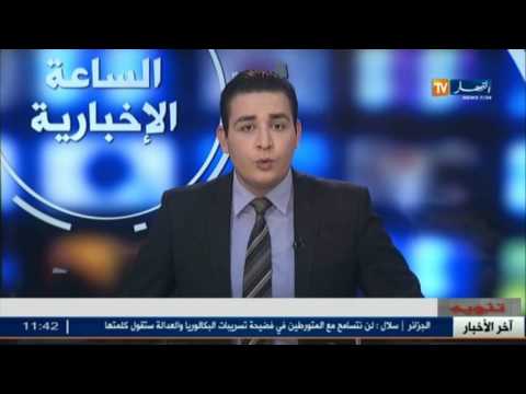 شاهد  نشرة أخبار الجزائر