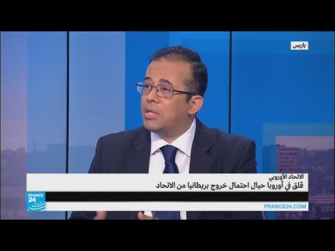 بالفيديو مخاطر خروج بريطانيا من الاتحاد الأوروبي على الاقتصاد البريطاني