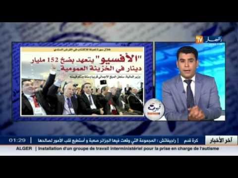 شاهد معرض الصحافة الجزائرية