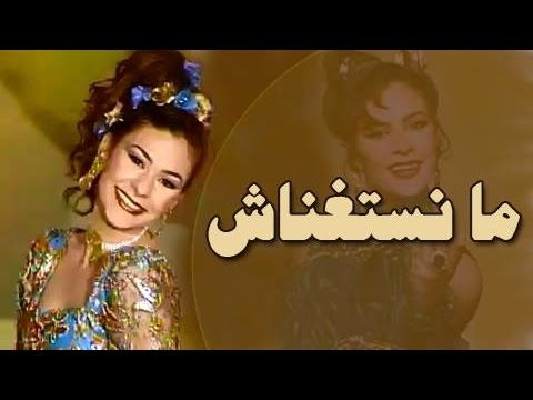 تتر نهاية فوازير مانستغناش