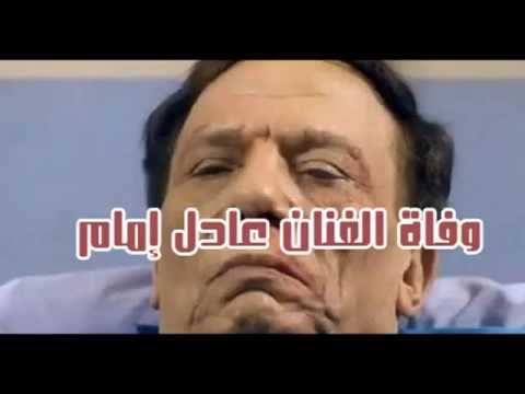 شاهد وفاة الزعيم عادل إمام في مأمون وشركاه