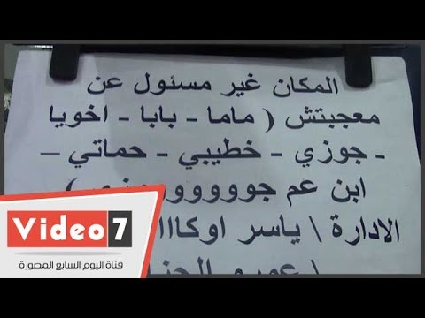 محل يرفض سياسة استبدال الملابس المباعة