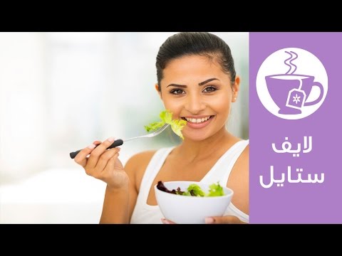 10 أطعمة مهمة لصحتك وجمالك