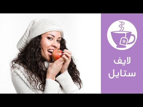 طرق التخلص من زيادة الوزن في الشتاء