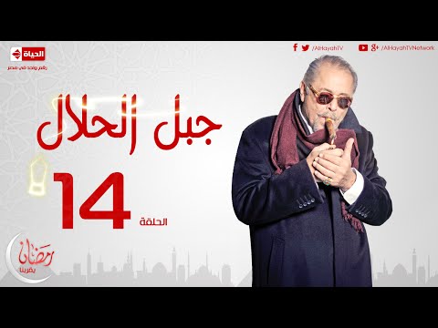 محمود عبد العزيز يواصل التألق في جبل الحلال