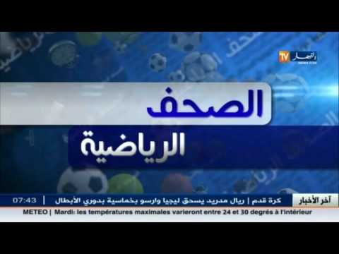 بالفيديو جولة في معرض الصحف الرياضية الجزائرية