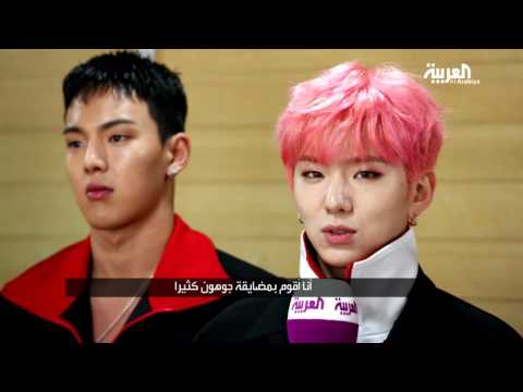 بالفيديو أعضاء فرقة monsta x الكورية يتحدّثون عن طموحاتهم