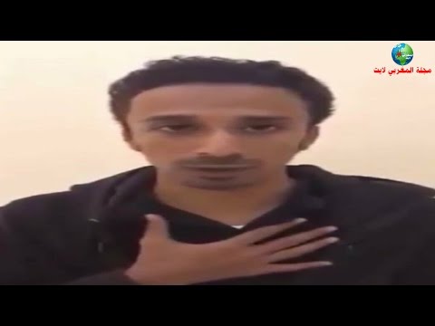 شاهد الكوميدي سامر الحازمي يعتذر للشعب المغربي