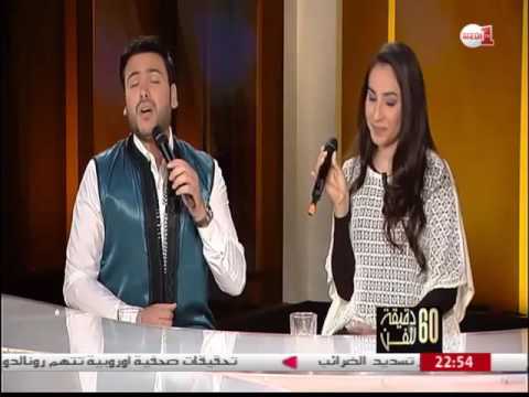 شاهد أداء رائع لمروان حاجي وزينب أفيلال في 60 دقيقة للفن