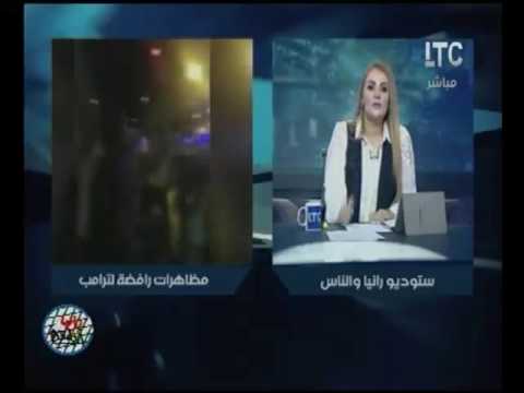 شاهد رانيا ياسين تنفعل على فريق إعداد برنامجها على الهواء