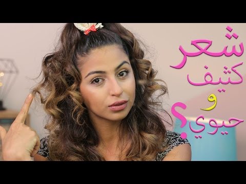 شاهد أفضل 6 أنواع زيوت للعناية بالشعر قبل الحمام