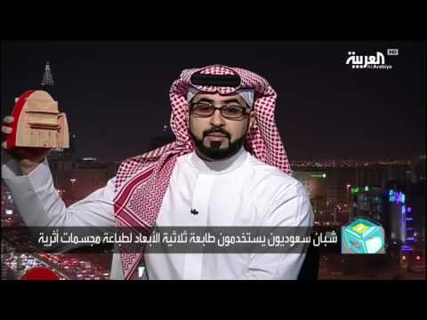 شاهد مجسمات لمعالم تراثية سعودية بطابعة 3d