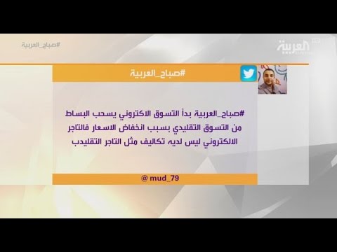 بالفيديو التسوق عبر الإنترنت قد يستبدل التسوّق التقليدي