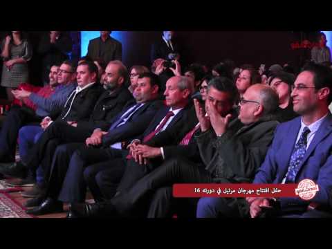 شاهد افتتاح مهرجان مرتيل الدولي للسينما المغربية والإيبروأميركية