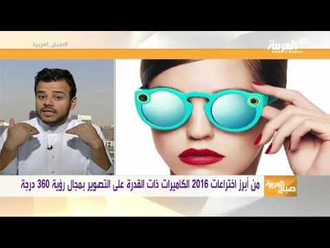 شاهد أهم ابتكارات واختراعات عام 2016