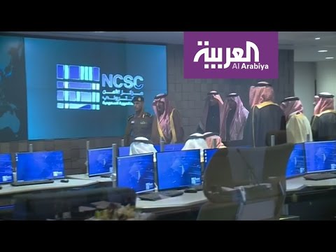 بالفيديو تعرف على مهام مركز الأمن الإلكتروني في السعودية