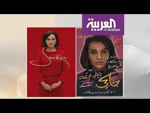 أفيشات أفلام الأوسكار باللمسة المصرية