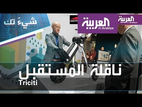 شاهد مركبة المستقبل عربة تنقل وحاملة أغراض