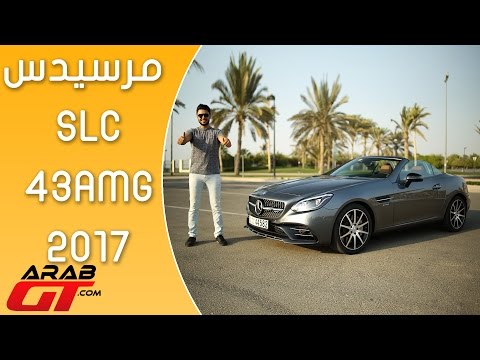 تعرف على مرسيدس اس ال سي 2017