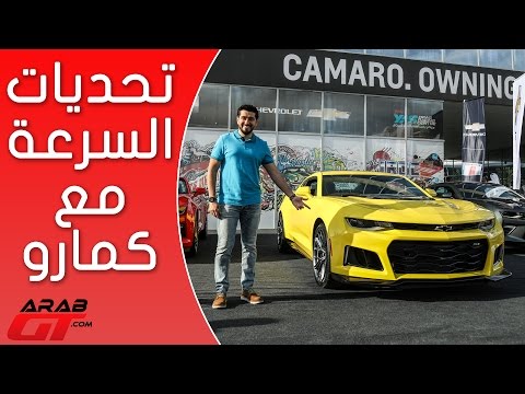 شاهد كمارو zl1 تصل إلى الأسواق