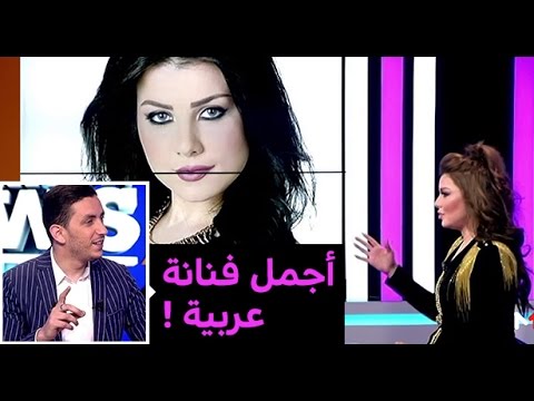 بالفيديو  حنان الخضر تتحدث عن معايير اختيارها كأجمل فنانة عربية