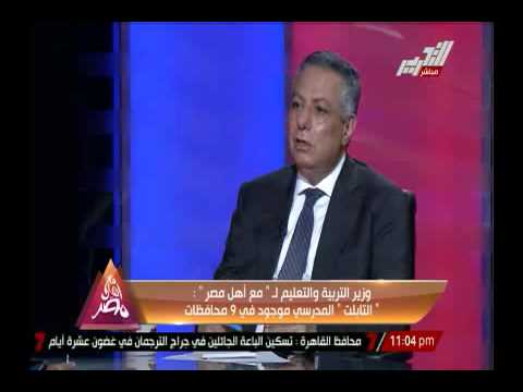 عقب صدور تقرير الأمم المتحدة بتراجع ترتيب مصر من حيث جودة التعليم