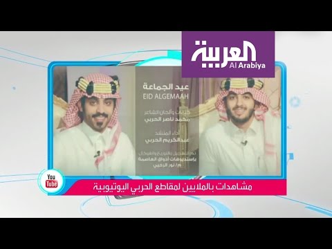 بالفيديو المنشد السعودي عبدالكريم الحربي يوضّح موقفه من الموسيقي