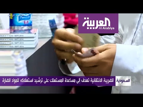 مجلس الشورى يوافق على الضريبة الانتقائية