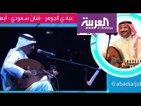 شاهد عبادي الجوهر يوضح موقفه من الهجوم عليه