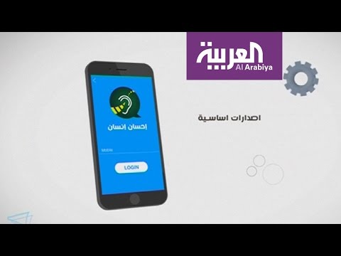 شاهد تطبيق سعودي يُحوّل الصوت إلى لغة إشارة