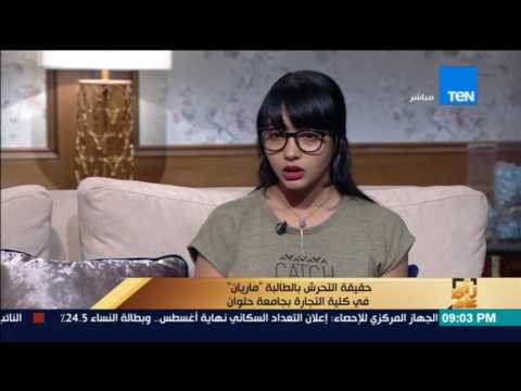 بالفيديو  طالبة تروي تفاصيل التحرش بها في لجنة الامتحان