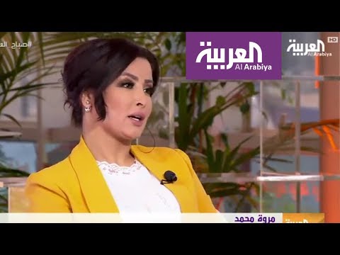 شاهد مروى محمد تنفي خوفها من تنظيم داعش