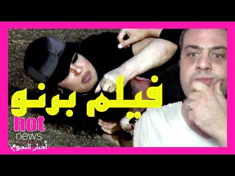 شاهد  فيفي عبده تصرخ هو إحنا بنصور بورنو