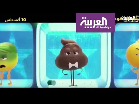 النسخة العربية لفيلم الإموجيز العالمي بصوت أحمد حلمي