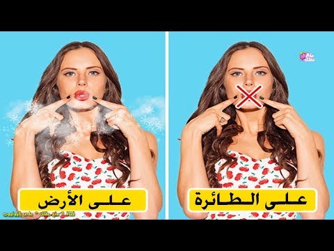 10 أشياء مخيفة تحدث لجسمك أثناء السفر بالطائرة