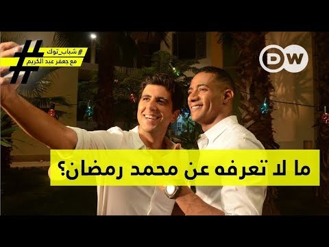 محمد رمضان يكشف عن أكله للثعابين والصبار