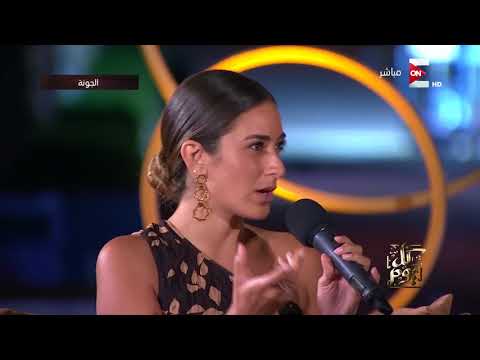 لقاء مميّز مع شيرين رضا و أمينة خليل والمخرج عمرو سلامة