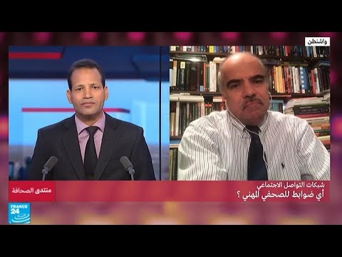 منتدى الصحافة يناقش الضوابط المهنية على الشبكات الاجتماعية