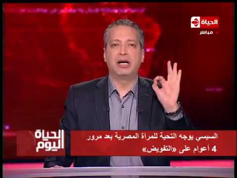 شاهد الرئيس السيسي يوجِّه التحية للمرأة المصرية