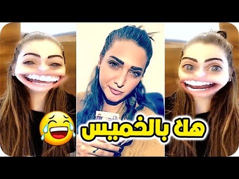 شاهد رقص دودو على أغنية هلا بالخميس