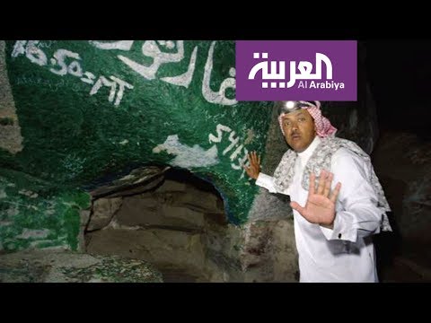 شاهد خبايا غار ثور يستكشفها عيد اليحيى