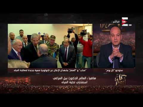 شاهد تكنولوجيا مصرية جديدة يمكنها تحلية مياه البحر