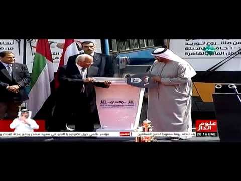 الإمارات تهدي النقل العام في مصر 200 حافلة