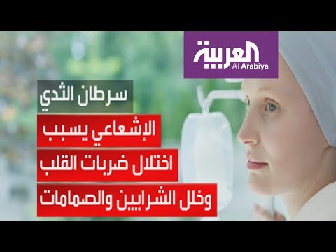 شاهد ناجيات من السرطان معرضات للإصابة بأمراض القلب