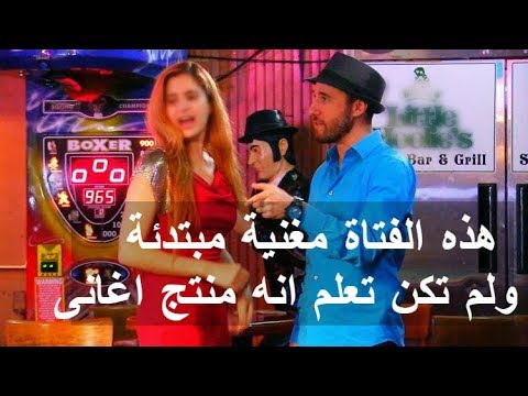 طلب رقمها ورفضت ثم عرفت أنه صاحب شركة أغاني مشهورة