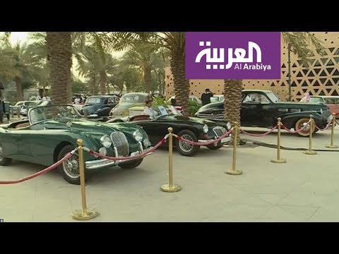 شاهد هذا المعرض في الرياض